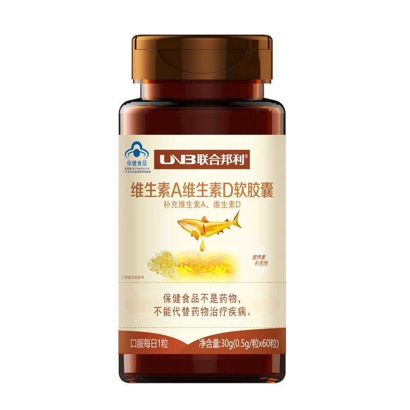 2025世俱杯官网
牌维生素A维生素D软胶囊