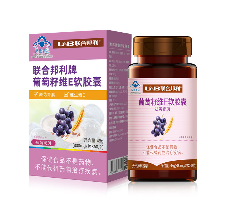 2025世俱杯官网
牌葡萄籽天然维E软胶囊