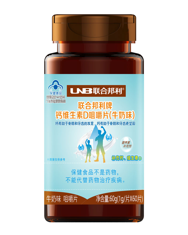 2025世俱杯官网
牌钙维生素D咀嚼片（牛奶味）